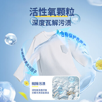 MISSCELL爆炸盐洗衣去污渍婴幼儿白色衣物彩漂粉去黄增漂白剂去渍500g*3