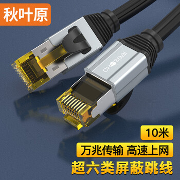 秋叶原 超六类网线 CAT6A类双屏蔽纯铜8芯双绞线 工程级万兆网络连接线 电脑宽带家用跳线 10米 QS567A