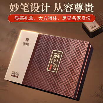 传奇会乌龙茶 安溪铁观音 清香型特级336g 茶叶2026新茶礼盒装送礼