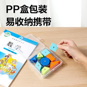得力（deli）磁力几何片套装 平面几何图形计数一年级小学生数具学具教材同步磁力几何片大套装生日礼物男女孩