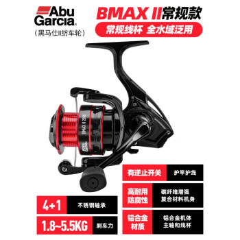 Abu Garcia 水滴轮逆止渔轮