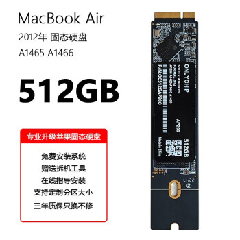 macbook固态硬盘价格报价行情- 京东