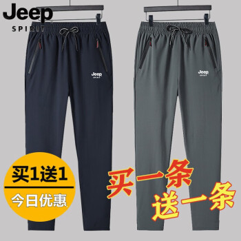 吉普（JEEP）【冰丝两条】休闲裤男士夏季宽松运动男裤子直筒裤薄款透气长裤子 藏青色+深灰色【2条装】 M【建议90-105斤】