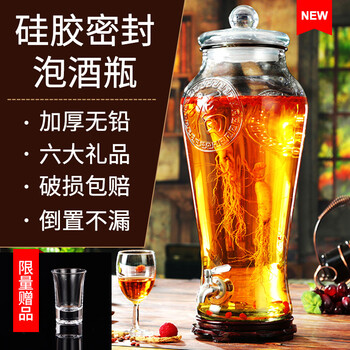 泡酒玻璃瓶 人参泡酒瓶专用酒瓶药酒泡酒坛子玻璃带龙头家用10斤 5斤