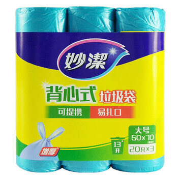 妙洁 背心式垃圾袋(20只*3卷)*3包 大号50cm*70cm 干湿分类MBGRVL3-EC