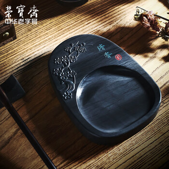 【全网低价】荣宝斋 砚台 毛笔书法文房四宝四大名砚原石大容量墨海墨池墨盒磨墨礼盒 暗香6寸-水波纹 【全网低价】荣宝斋 砚台 毛笔书法文房四宝四大名砚原石大容量墨海墨池墨盒磨墨礼盒 暗香6寸-水波纹