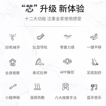 迪斯按摩椅靠谱吗？真实评测差么