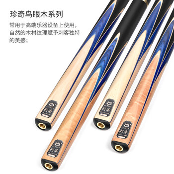 奥秘新代刺客台球杆中头斯诺克黑8英式中式黑八桌球杆16彩11.5mm