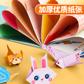 反转儿童折纸diy创意手工作品制作3d立体纸幼儿园3-6岁宝宝彩色益智 进阶款 反转儿童折纸diy创意手工作品制作3d立体纸幼儿园3-6岁宝宝彩色益智 进阶款