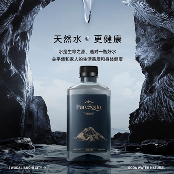 水时刻五大连池天然苏打水无汽0糖0卡0脂无添加380ml*10瓶整箱装