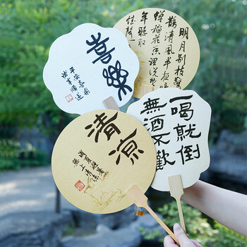 漢墨纸团扇 双面加厚空白扇面半生熟中国风儿童夏季手绘书法国画正圆麻宣款扇子 文房diy创作品