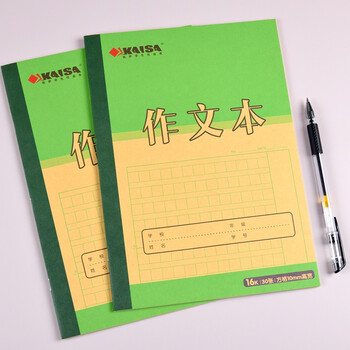 凯萨(KAISA)16K作文本 10本装语文作业本 30张作文纸草稿纸高中生学习神器 凯萨(KAISA)16K作文本 10本装语文作业本 30张作文纸草稿纸高中生学习神器
