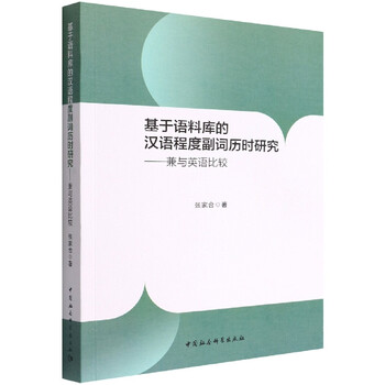 汉语副词价格报价行情- 京东