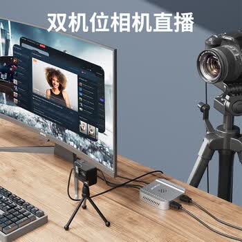 九音九视U9双路4K60高清HDMI视频采集卡2路USB3.1摄像相机微单反手机双机位带货电脑直播专用RGB24无损录制