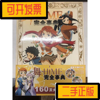 舞hime新款- 舞hime2021年新款- 京东