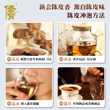 侨宝新会陈皮2019年100g礼盒装商超同款茶叶年货春节礼品送长辈