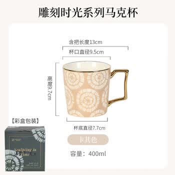 松发瓷器陶瓷杯子家用办公室咖啡杯水杯女生大容量情侣马克杯 卡其色