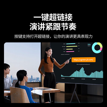 绿联绿光激光笔PPT翻页笔教师用 蓝牙连接充电款 大型会议指示演讲笔投影笔 适用希沃白板/幕布 45489