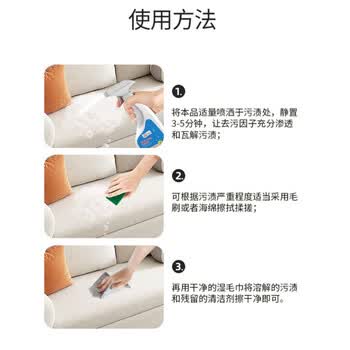 碧士露布艺沙发清洁剂500ml科技布地毯泡沫干洗床垫墙布去污免水洗