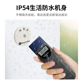 真地 Realand 巡更棒巡更打点器数字屏巡更器电子巡更系统保安巡逻机打点机 感应式巡更机巡更点 ZD619