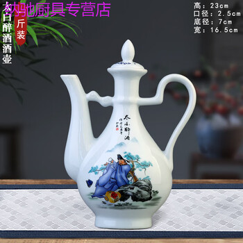 付け染めう(青花瓷酒壶） 付け染めう(青花瓷酒壶） 青花龍濤文