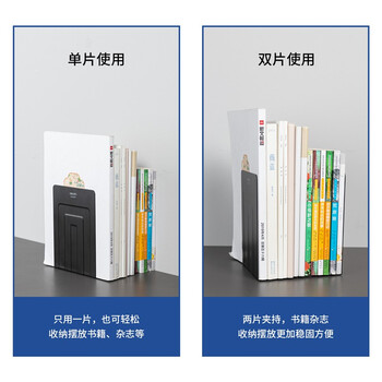 得力(deli)7英寸(高17cm)金属无缝铁桌面书立置物架书收纳桌上书架 办公书靠2片/ 办公学习用品 黑色9264 得力(deli)7英寸(高17cm)金属无缝铁桌面书立置物架书收纳桌上书架 办公书靠2片/ 办公学习用品 黑色9264