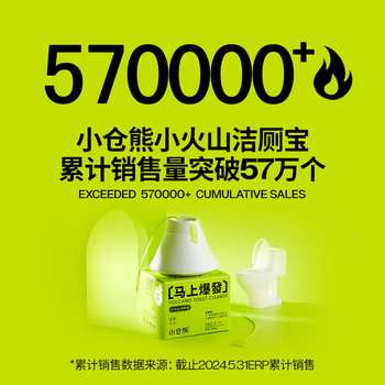 小仓熊 蓝泡泡清洁剂清洗厕所除臭去异味 小火山洁厕宝200g*3