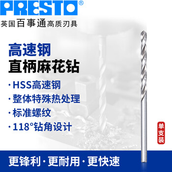 百事通（PRESTO）钻咀高速钢直柄麻花钻头0.3～2.9mm 钻嘴01080 2.0mm（单支装）