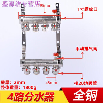斯永达上海日丰地暖分水器全铜分水器地暖管分水器精品暖气分水器寸1