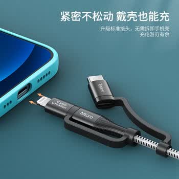 CABLE CREATIONCC0758-G数据线三合一苹果安卓type-c手机数据线快充MFi认证充电宝华为小米充电线 1.2米
