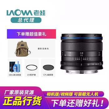 老蛙 Laowa 7 5mm F2 0 超广角大光圈低畸变m4 3画幅镜头老蛙7 5 老蛙7 5 Uv镜 Cpl偏振镜 清洁套装m4 3系统卡口 图片价格品牌报价 京东 老蛙 Laowa 7 5mm F2 0 超广角大光圈低畸变m4 3画幅镜头老蛙7 5 老蛙7 5 Uv镜 Cpl偏振镜 清洁套装m4 3系统卡口 图片价格品牌报价 京东