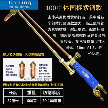 气割加厚枪割枪G01-30/100/300型全铜不锈钢割抢氧气乙炔丙烷煤气射吸式割炬 【100型】紫铜国标【图片 价格 品牌 报价】-京东