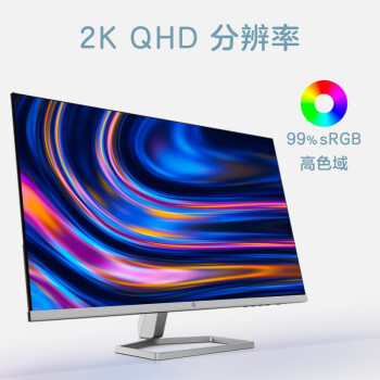 惠普(HP) 办公显示器 27英寸 2K 75Hz IPS 物理防蓝光 S+认证 电脑显示屏 M27FQ(带HDMI线)