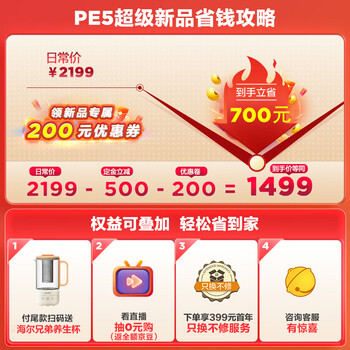 海尔PE5热水器怎么样，用后三个月感受 ！