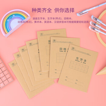 得力（deli）36K14张7行8列笔记本本子生字本拼音田字格小学生作业本牛皮纸日常作业必备10本装D3616