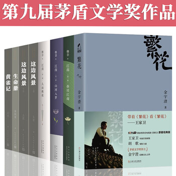格非江南三部曲品牌及商品- 京东