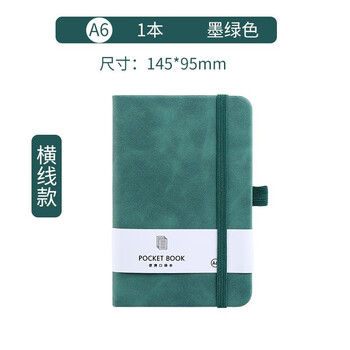 畅宝森 笔记本 彩色松紧绑带随身A6笔记本 DM 畅宝森 笔记本 彩色松紧绑带随身A6笔记本 DM