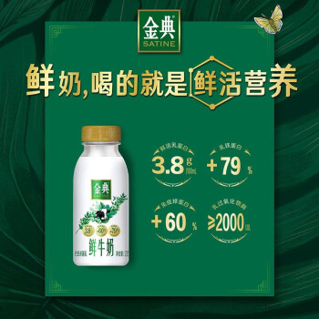 伊利今典鲜牛奶235ml瓶38g鲜活乳蛋白巴氏杀菌奶实惠装235ml10瓶