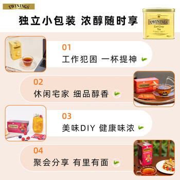川宁(TWININGS)豪门伯爵红茶100g/罐 红茶散茶奶茶原料热泡茶 办公室下午茶 川宁(TWININGS)豪门伯爵红茶100g/罐 红茶散茶奶茶原料热泡茶 办公室下午茶