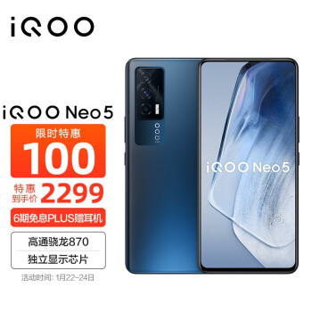 vivoiQOO|vivoiQOO Neo5手机怎么样？内幕使用评测揭秘