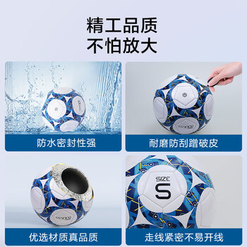 京东京造 全天候足球机缝5号成人比赛专用标准训练5号足球