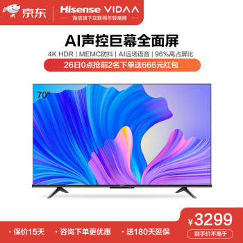 海信VIDAA|海信VIDAA 70V1F-S电视好吗？图文评测曝光