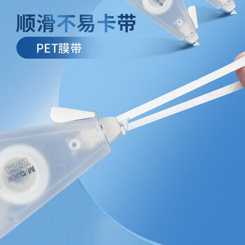 晨光（M&G）简约修正带中小学生涂改带办公改正带白色带芯5MM*12MACT74301 3个装