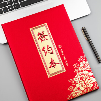 洧宜 A4签约本签约仪式本红色战略合作协议书签约文件夹朗诵用签约仪式本高档签约薄签到本