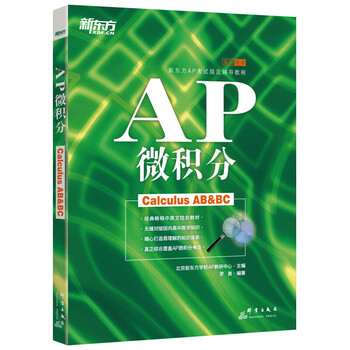 ap calculus价格报价行情- 京东