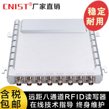 英思腾 CNIST CN9800 RFID模块读写器 超高频 UHF 远距离读卡器8通道门读写器 CN9800RFID读写器