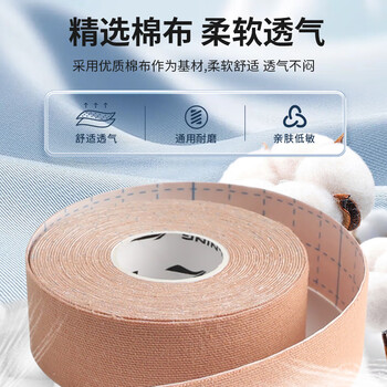 李宁（LI-NING）肌肉贴运动胶带打脚绷带肌效贴弹力胶布脚踝绑带自粘足球肌贴膝盖