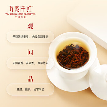 万紫千红特级红茶 峨眉山茶75g 生肖罐装茶叶自己喝 25003