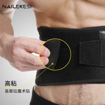 耐力克斯运动护腰带健身男女跑步羽毛篮球钢板间盘突出腰肌劳损医用束腰托