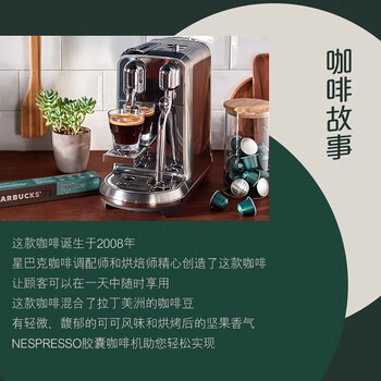 星巴克浓遇胶囊咖啡20粒 派克市场大杯  中度烘焙【2盒装】新老包装随机